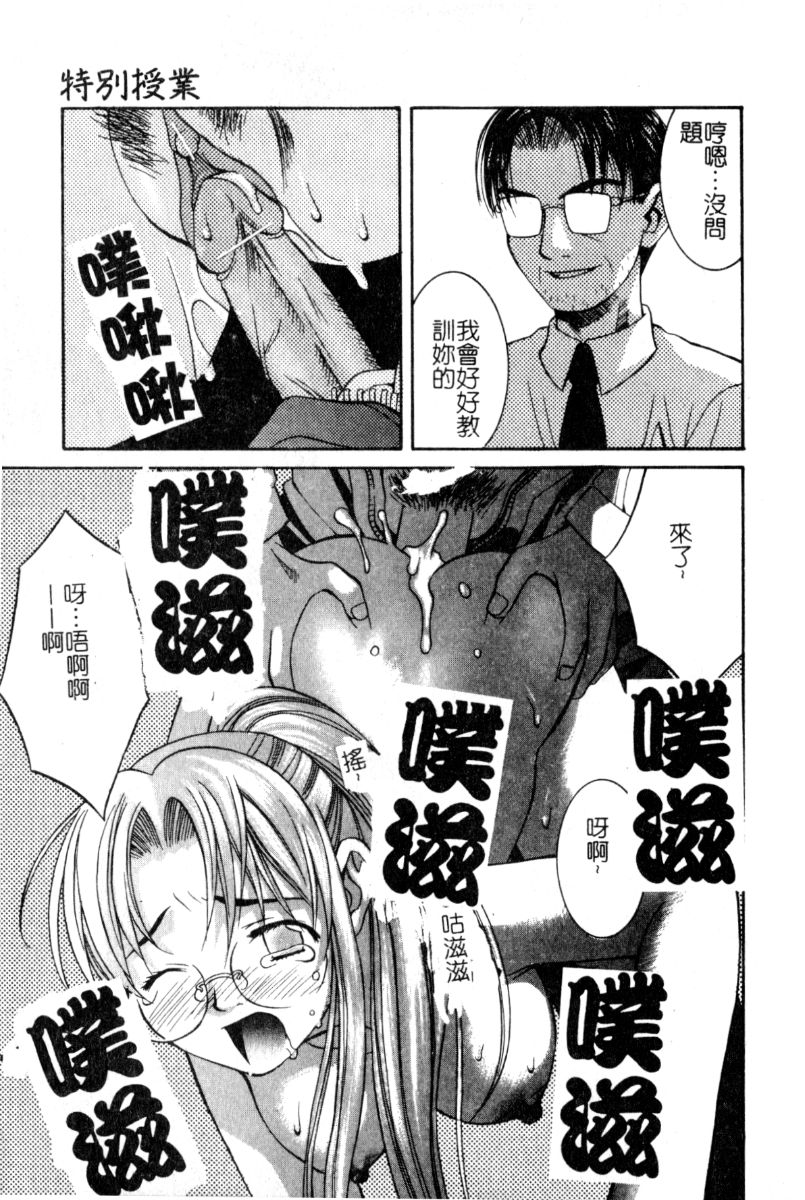 [Akihiko Konoe] Breeder [Chinese] 30eme image