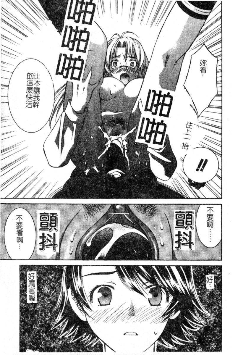 [Akihiko Konoe] Breeder [Chinese] 32eme image