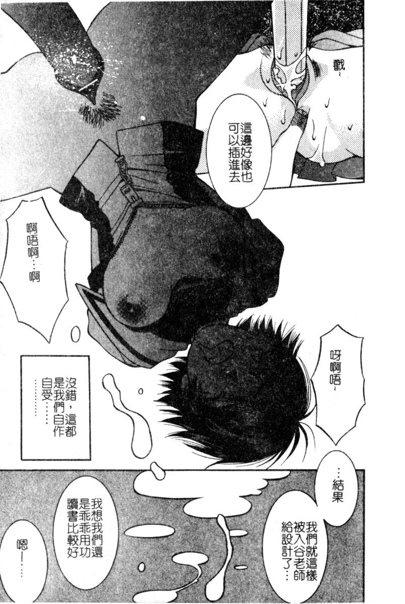 [Akihiko Konoe] Breeder [Chinese] 36eme image