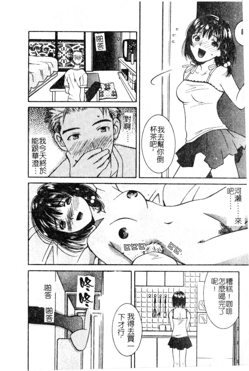 [Akihiko Konoe] Breeder [Chinese] 43eme image