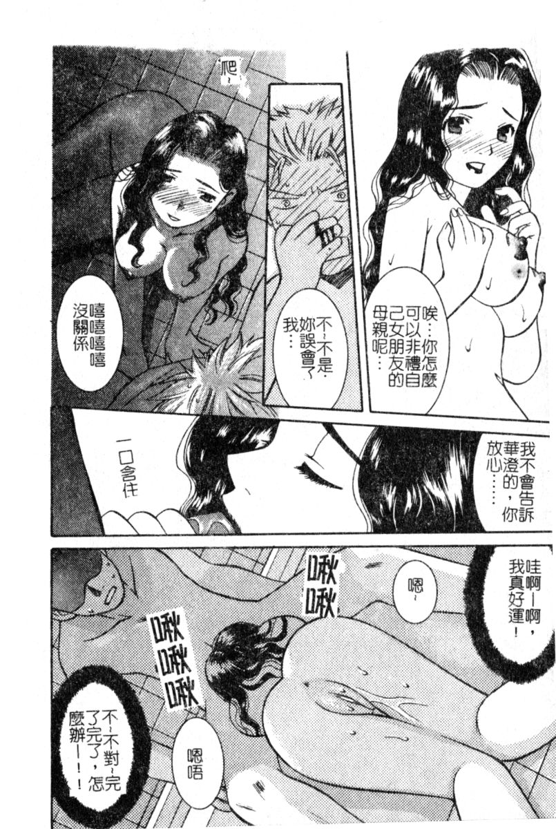 [Akihiko Konoe] Breeder [Chinese] 47eme image