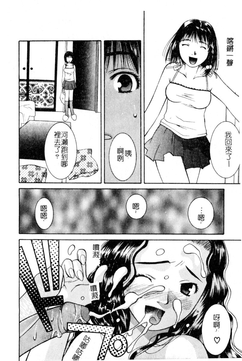 [Akihiko Konoe] Breeder [Chinese] 49eme image