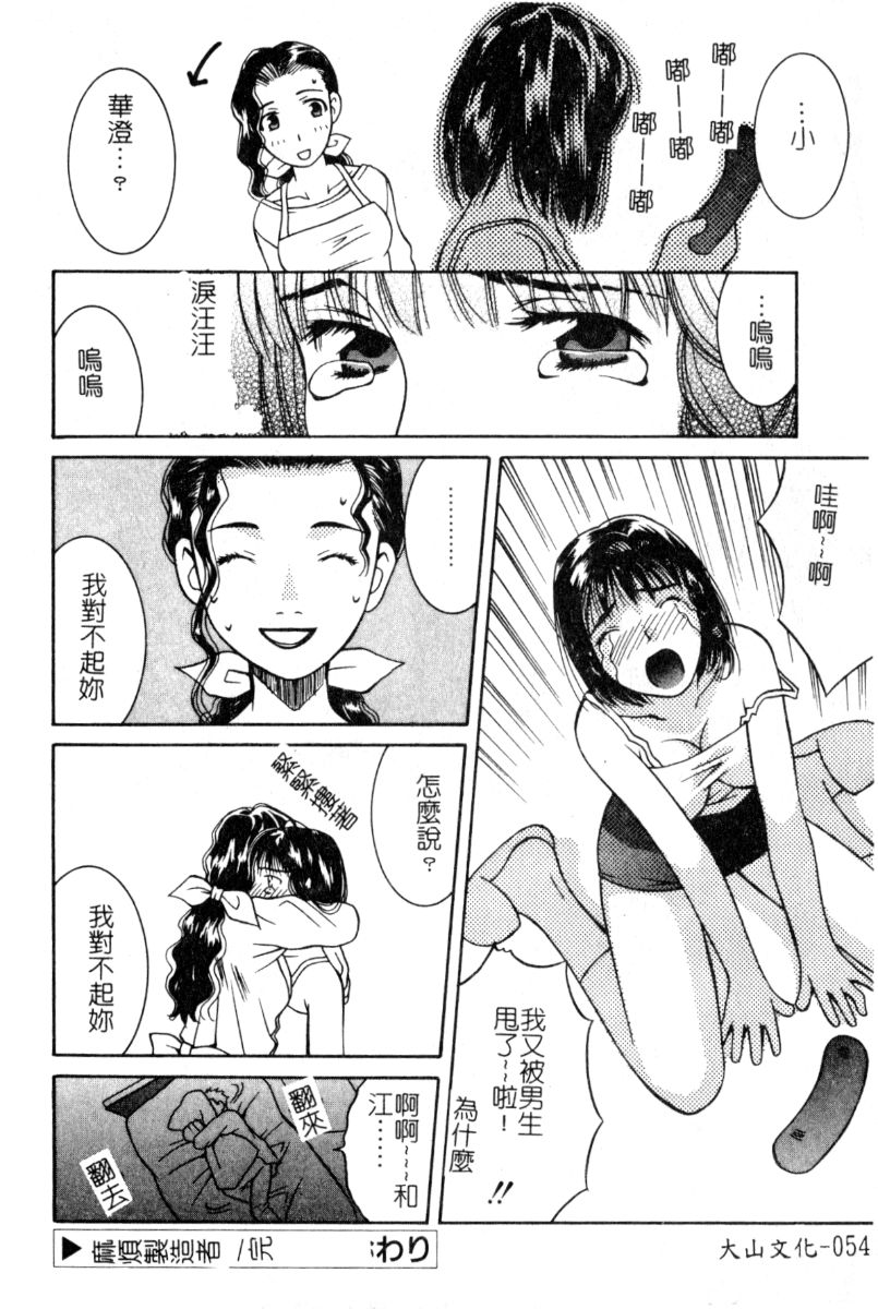 [Akihiko Konoe] Breeder [Chinese] 53eme image