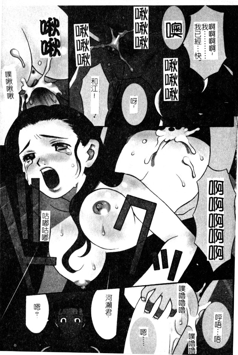 [Akihiko Konoe] Breeder [Chinese] 58eme image