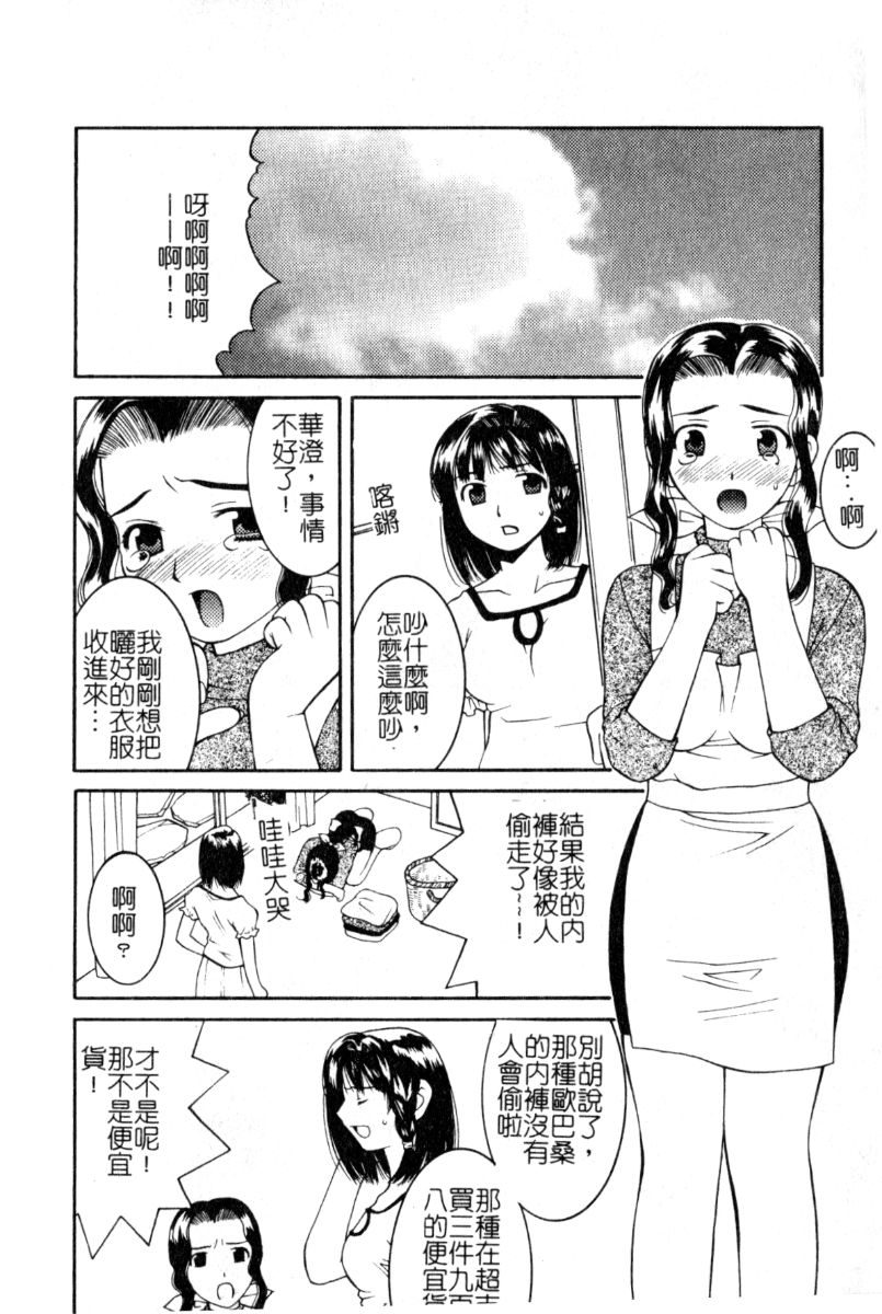 [Akihiko Konoe] Breeder [Chinese] 61eme image