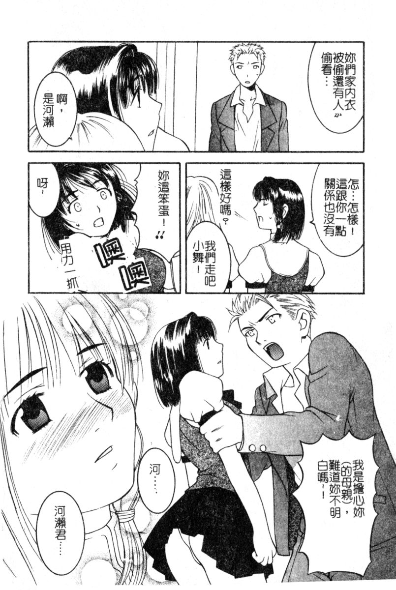 [Akihiko Konoe] Breeder [Chinese] 63eme image