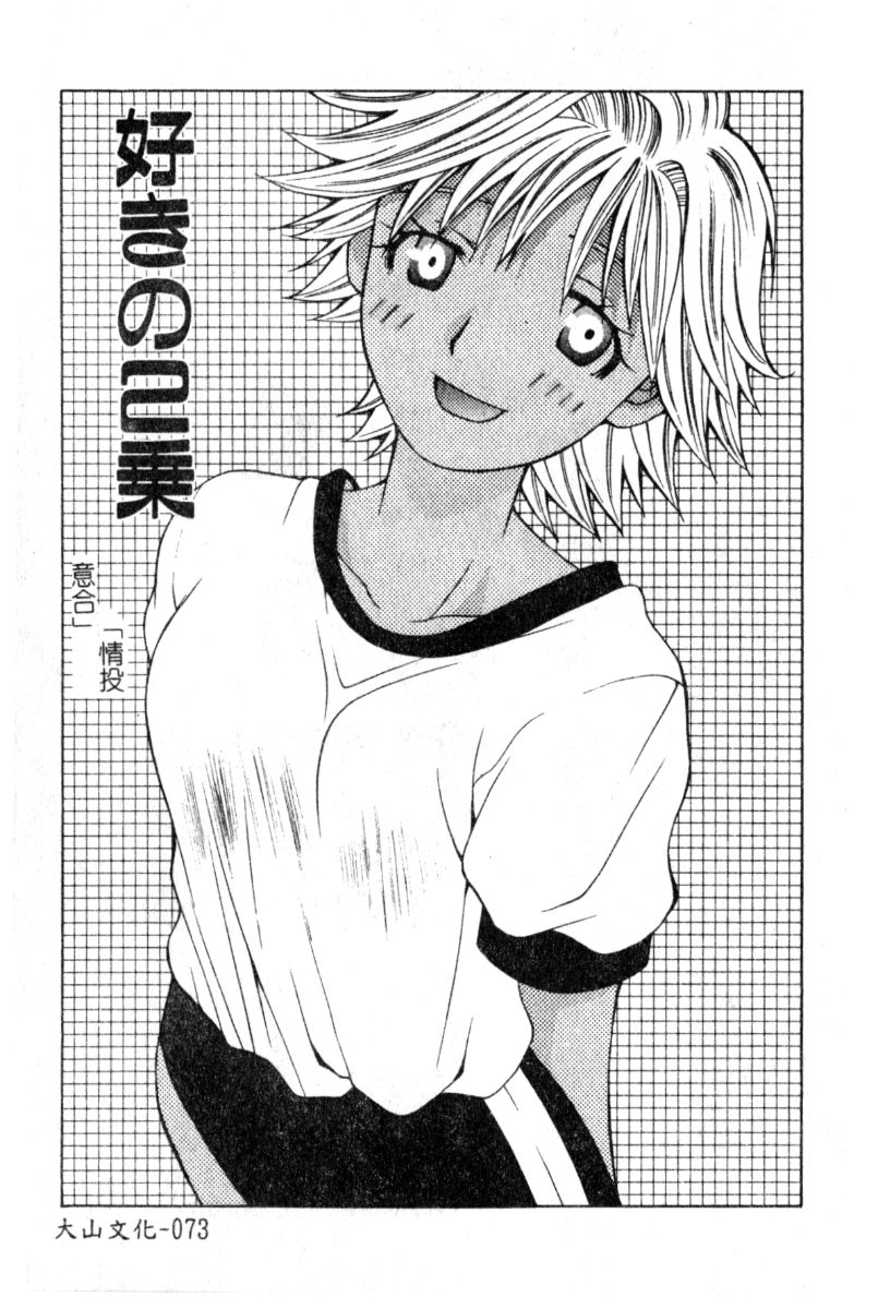 [Akihiko Konoe] Breeder [Chinese] 72eme image