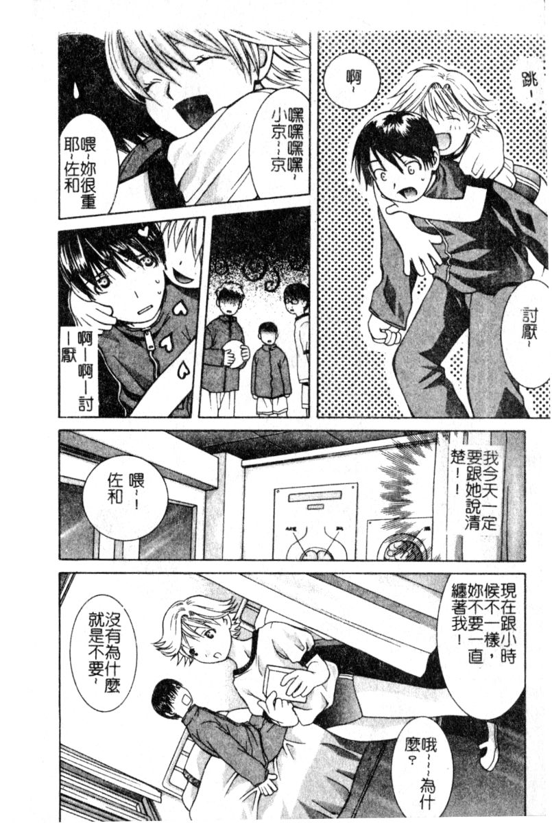 [Akihiko Konoe] Breeder [Chinese] 75eme image