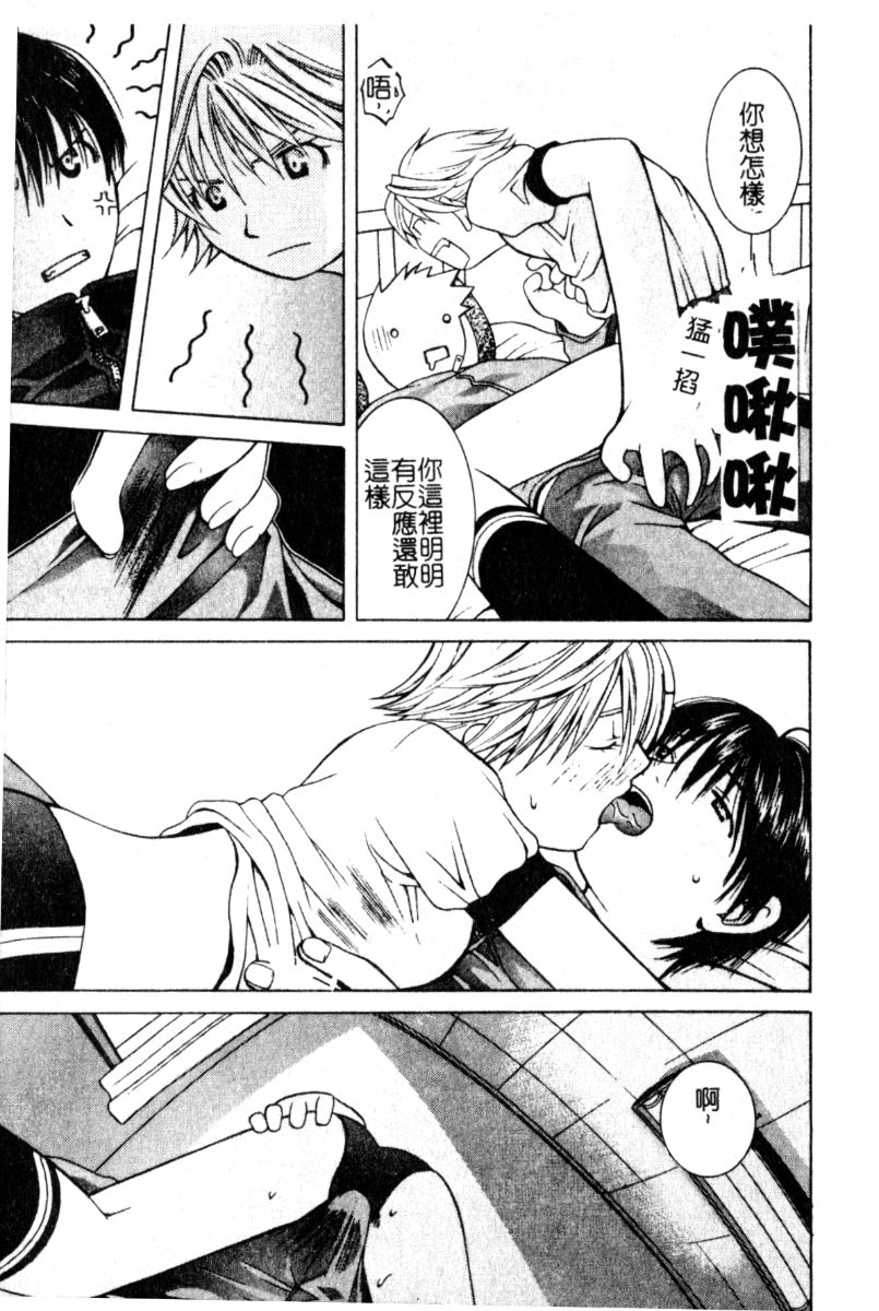 [Akihiko Konoe] Breeder [Chinese] 78eme image