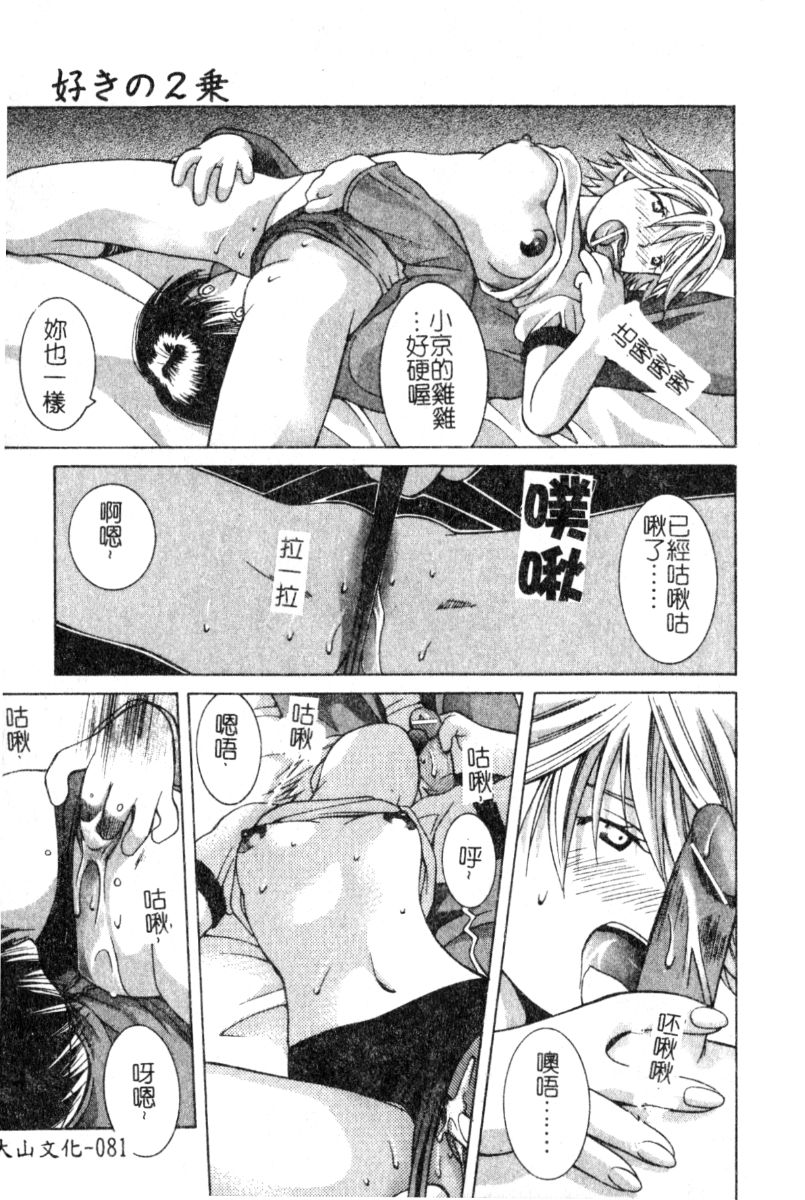 [Akihiko Konoe] Breeder [Chinese] 80eme image