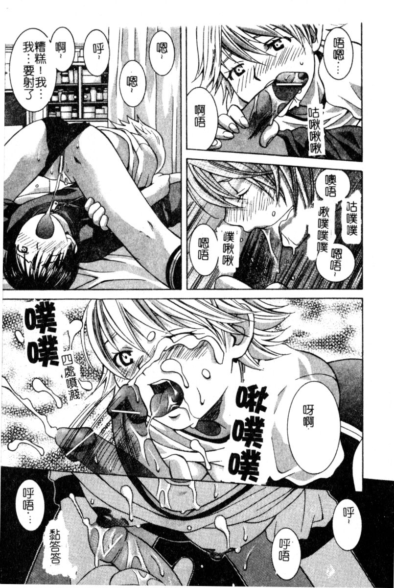 [Akihiko Konoe] Breeder [Chinese] 82eme image