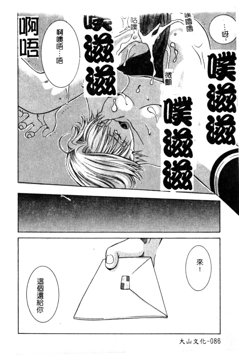 [Akihiko Konoe] Breeder [Chinese] 85eme image