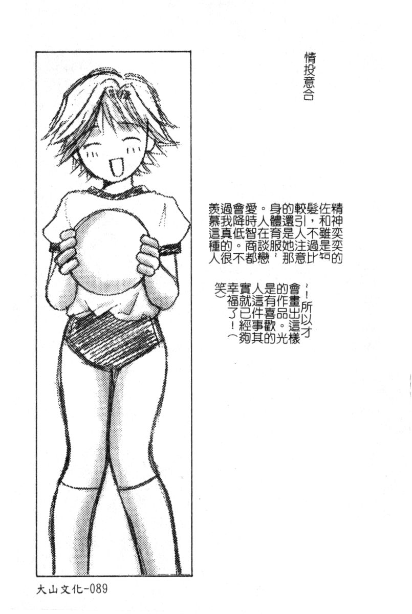 [Akihiko Konoe] Breeder [Chinese] 88eme image