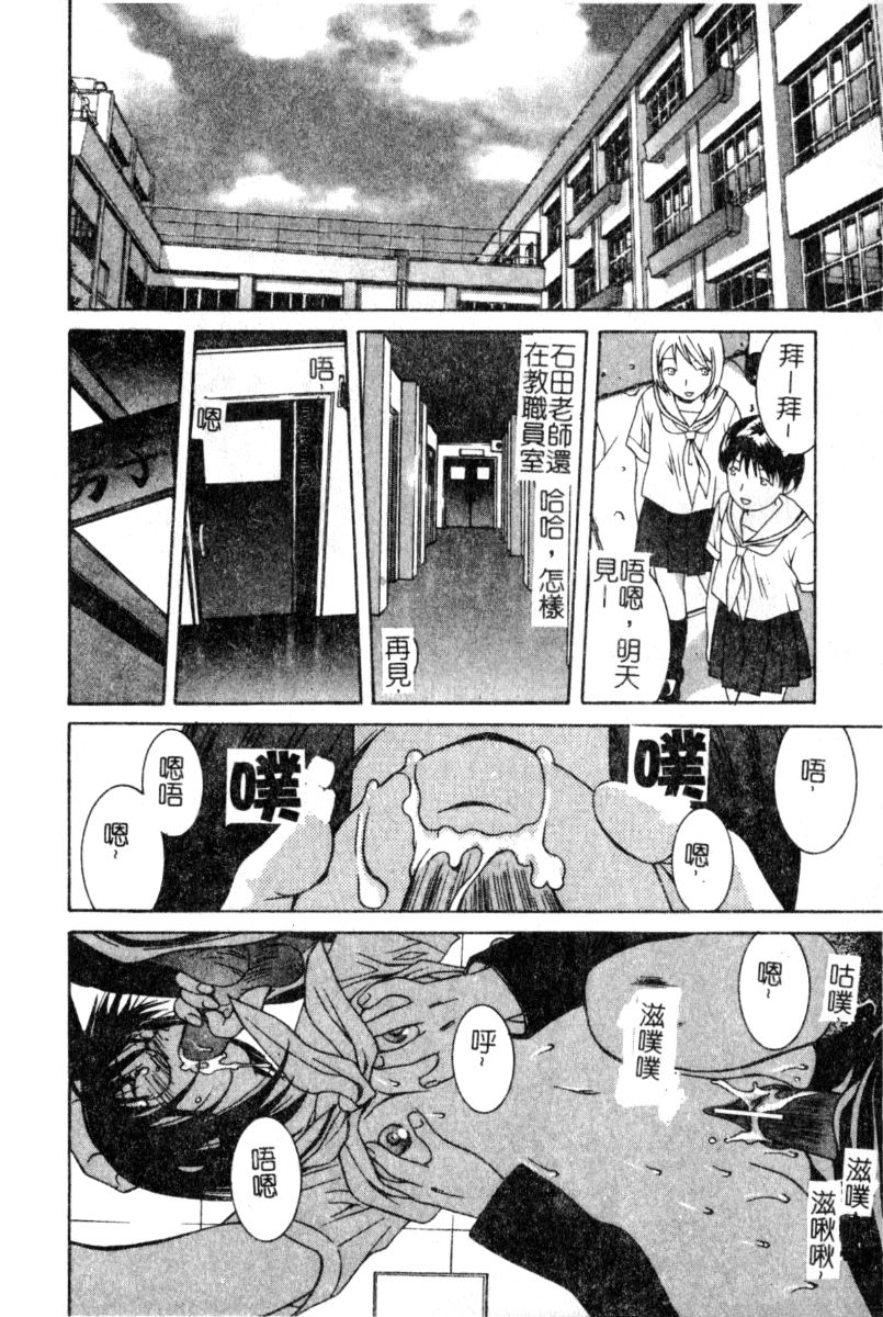 [Akihiko Konoe] Breeder [Chinese] 91eme image