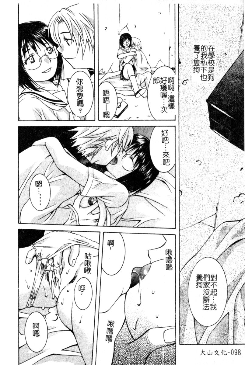 [Akihiko Konoe] Breeder [Chinese] 97eme image