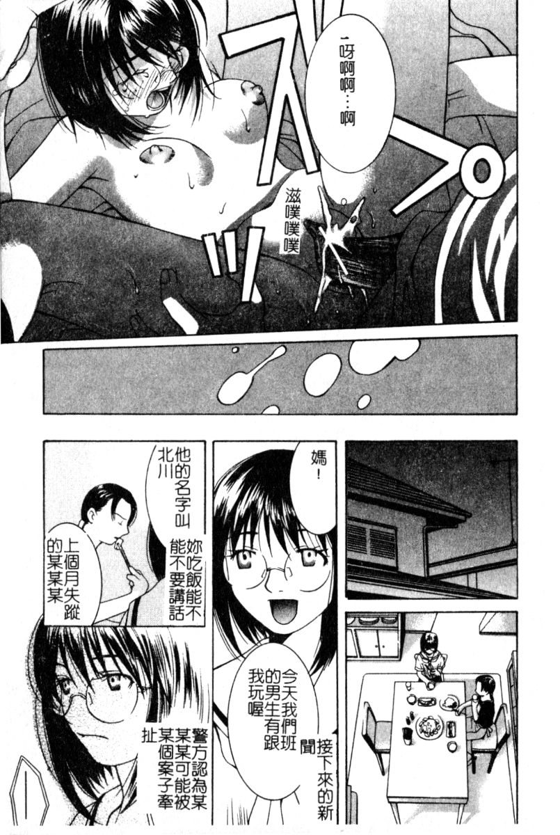 [Akihiko Konoe] Breeder [Chinese] 98eme image