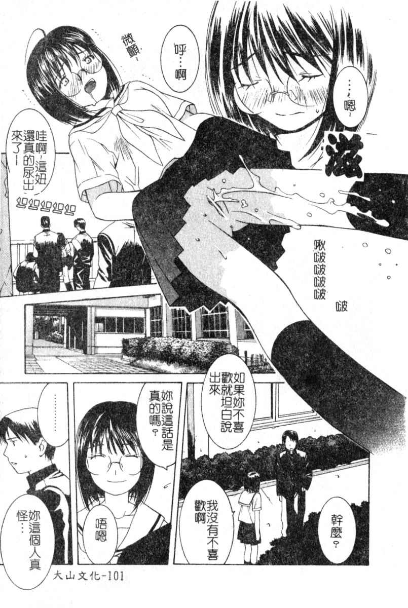 [Akihiko Konoe] Breeder [Chinese] 100eme image