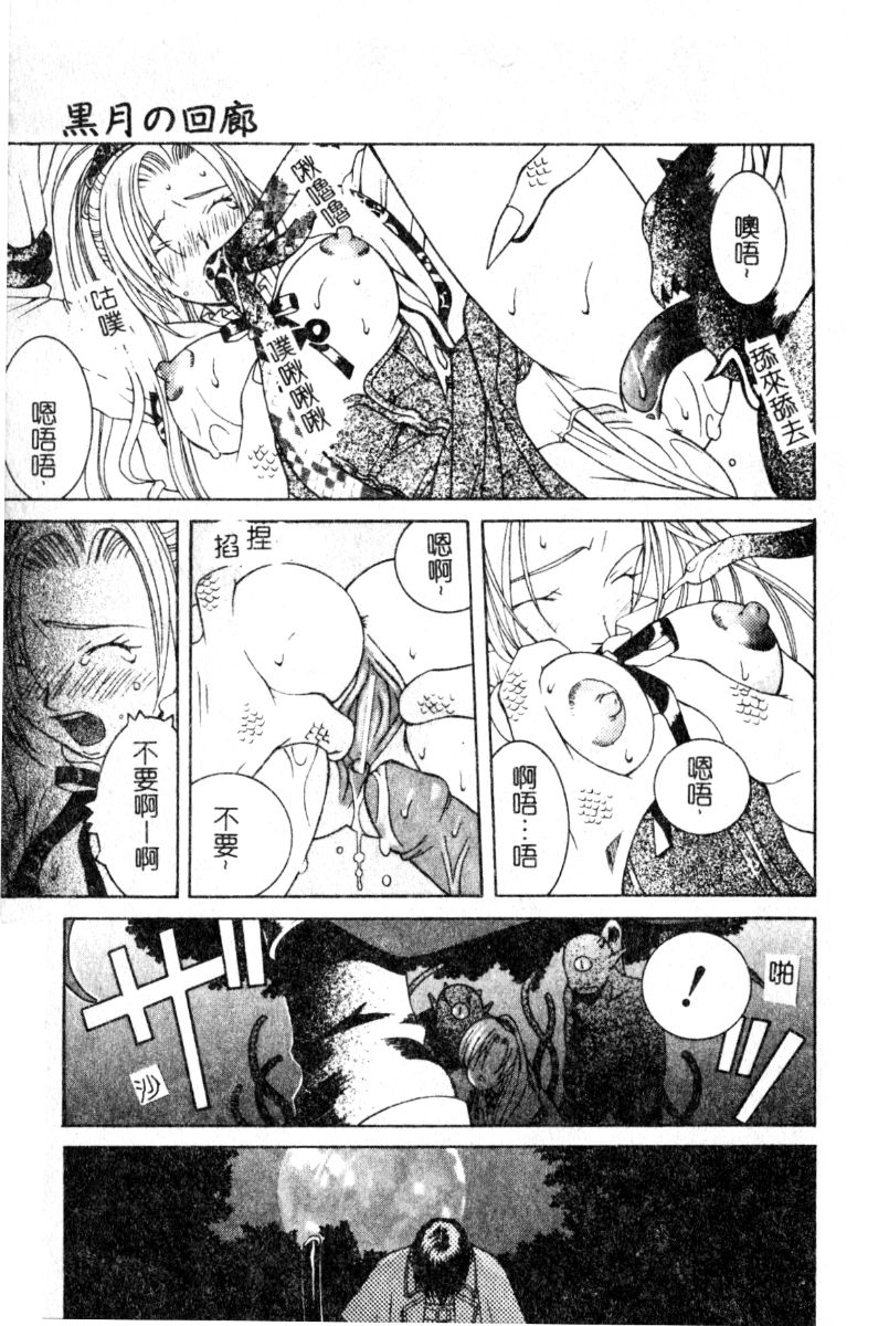 [Akihiko Konoe] Breeder [Chinese] 108eme image