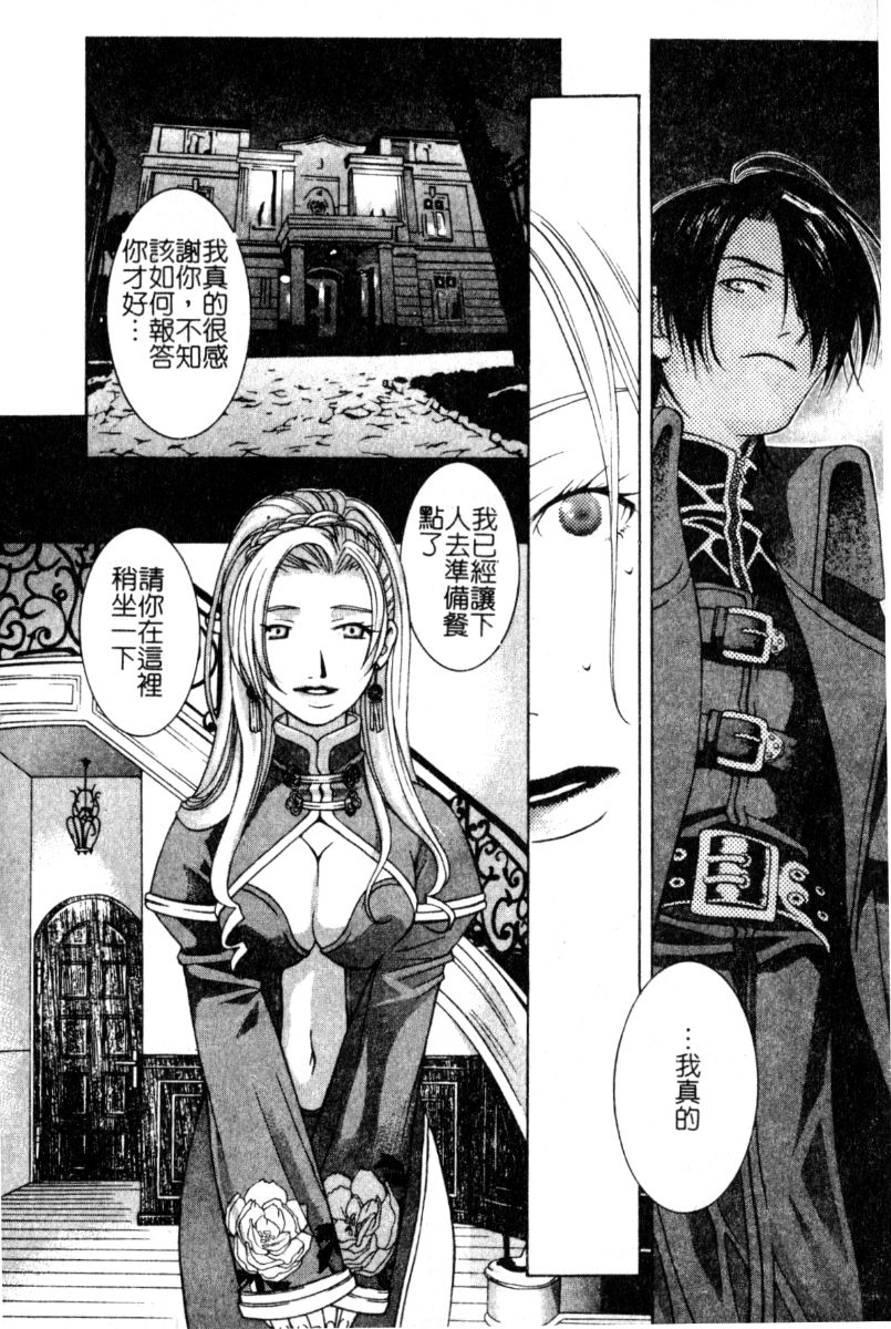 [Akihiko Konoe] Breeder [Chinese] 109eme image