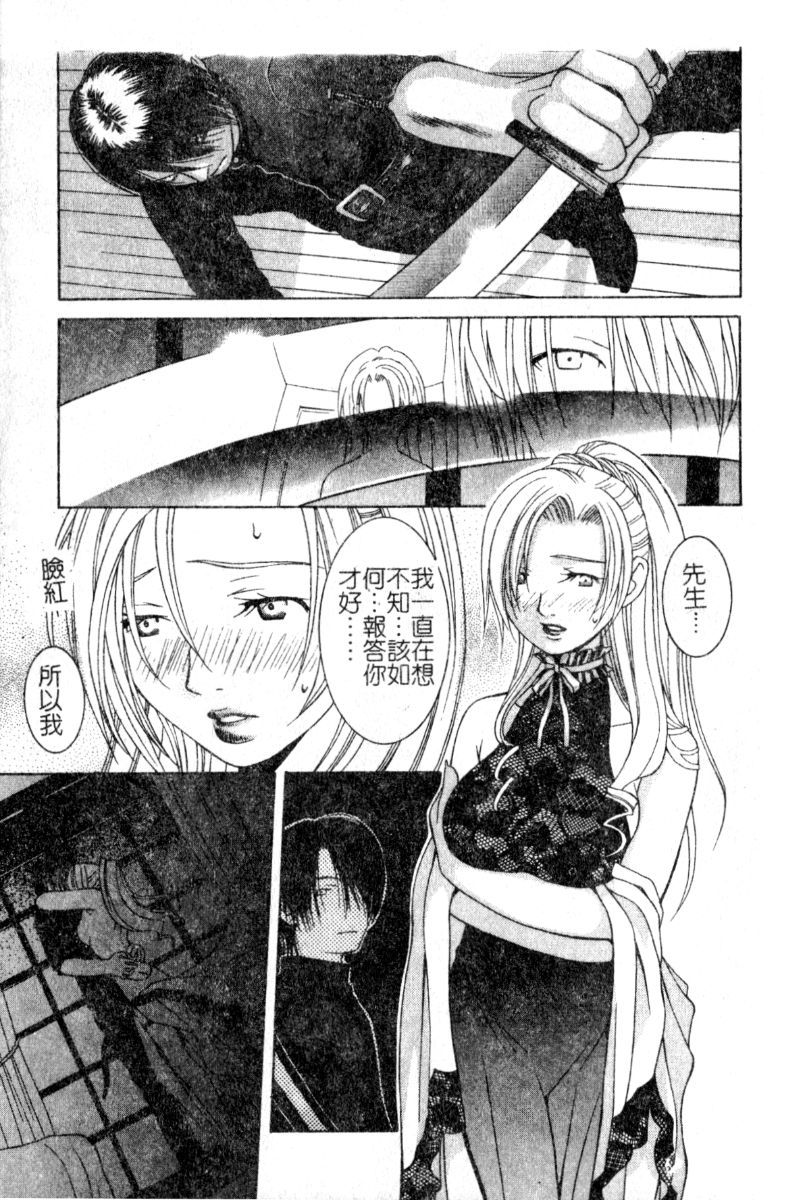 [Akihiko Konoe] Breeder [Chinese] 112eme image