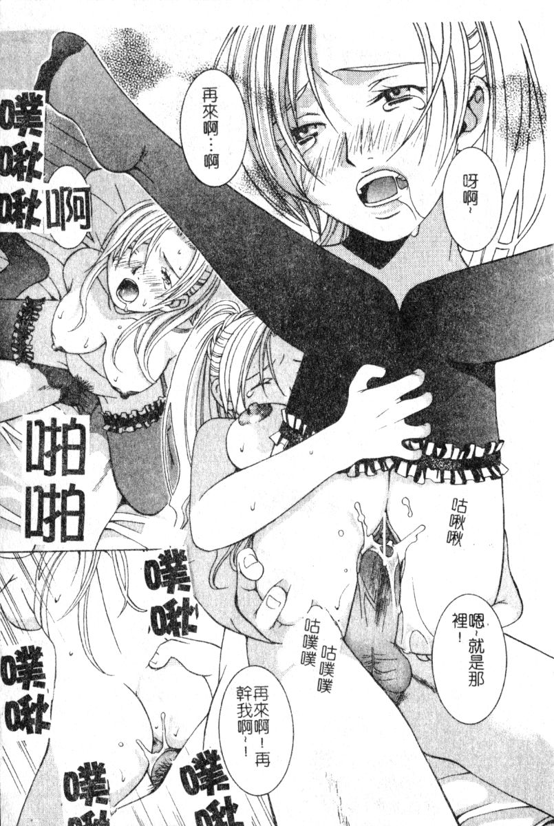 [Akihiko Konoe] Breeder [Chinese] 116eme image