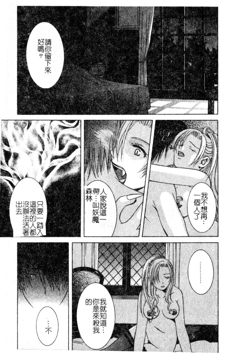 [Akihiko Konoe] Breeder [Chinese] 120eme image