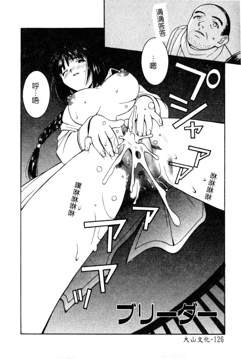 [Akihiko Konoe] Breeder [Chinese] 125eme image