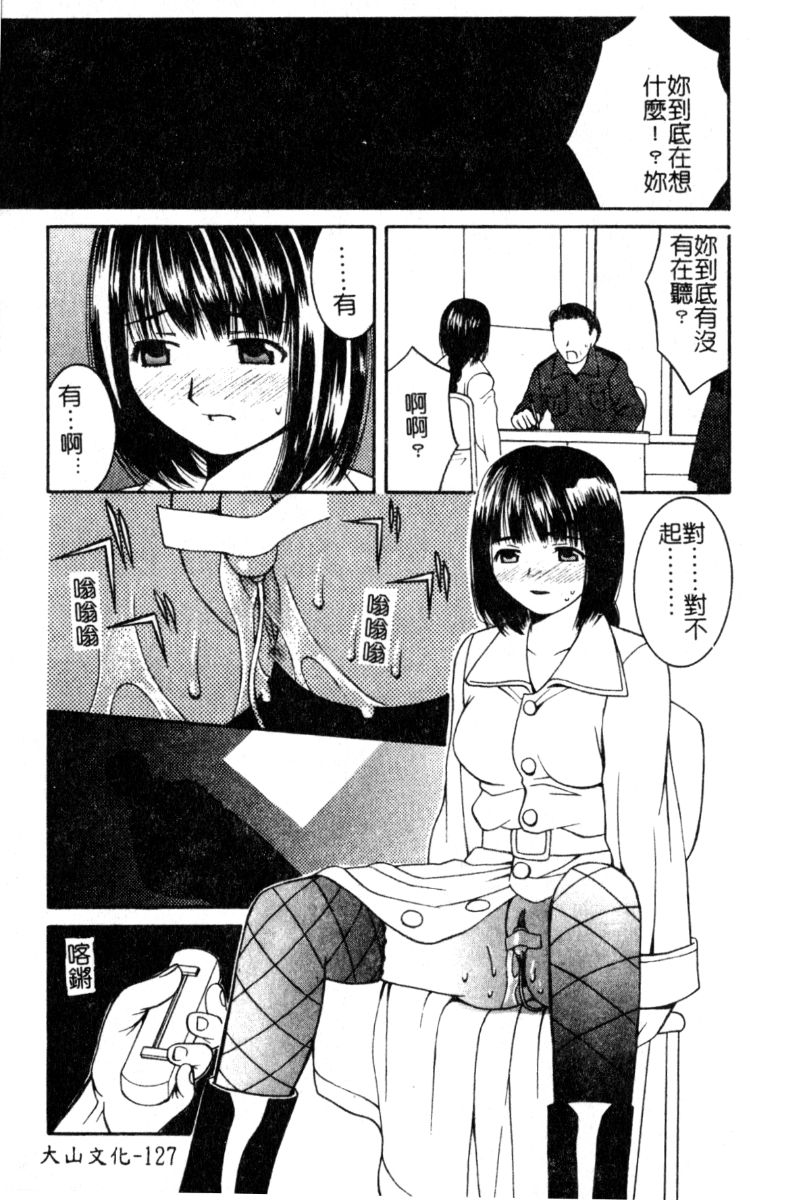 [Akihiko Konoe] Breeder [Chinese] 126eme image