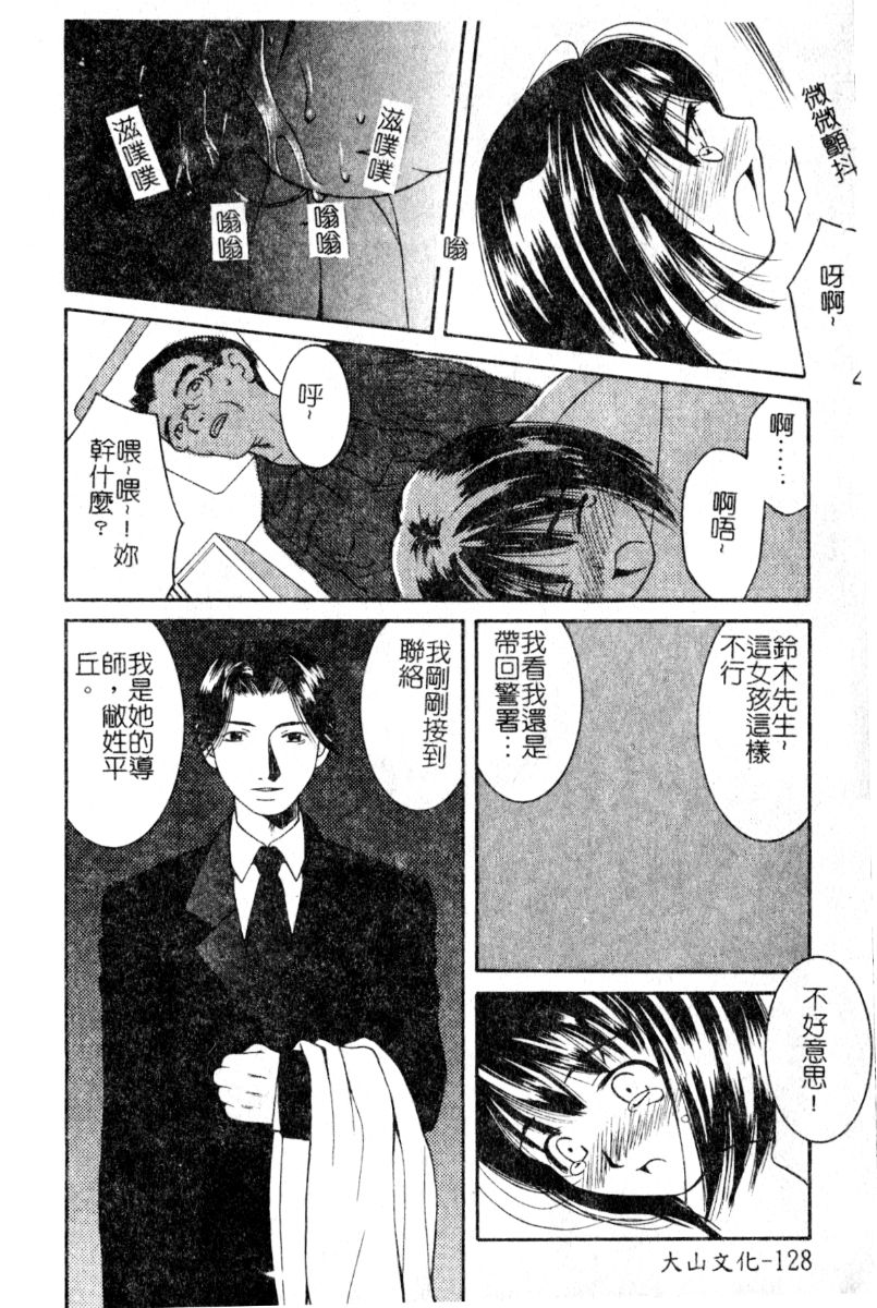 [Akihiko Konoe] Breeder [Chinese] 127eme image