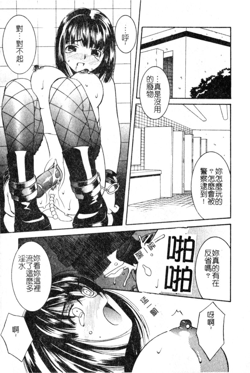 [Akihiko Konoe] Breeder [Chinese] 128eme image