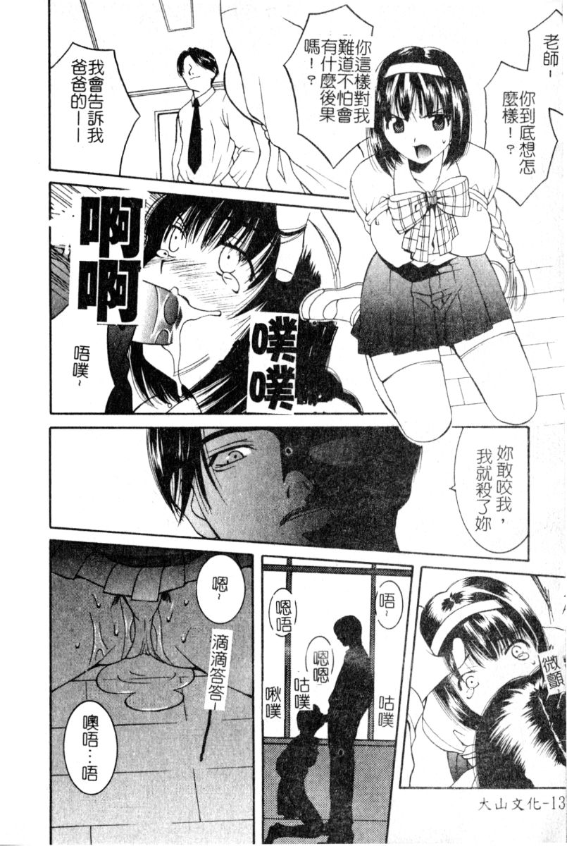 [Akihiko Konoe] Breeder [Chinese] 133eme image