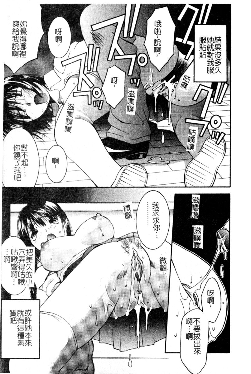 [Akihiko Konoe] Breeder [Chinese] 134eme image