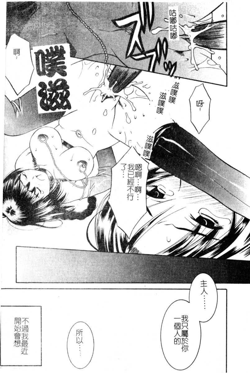 [Akihiko Konoe] Breeder [Chinese] 138eme image