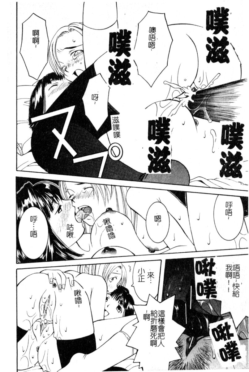 [Akihiko Konoe] Breeder [Chinese] 153eme image