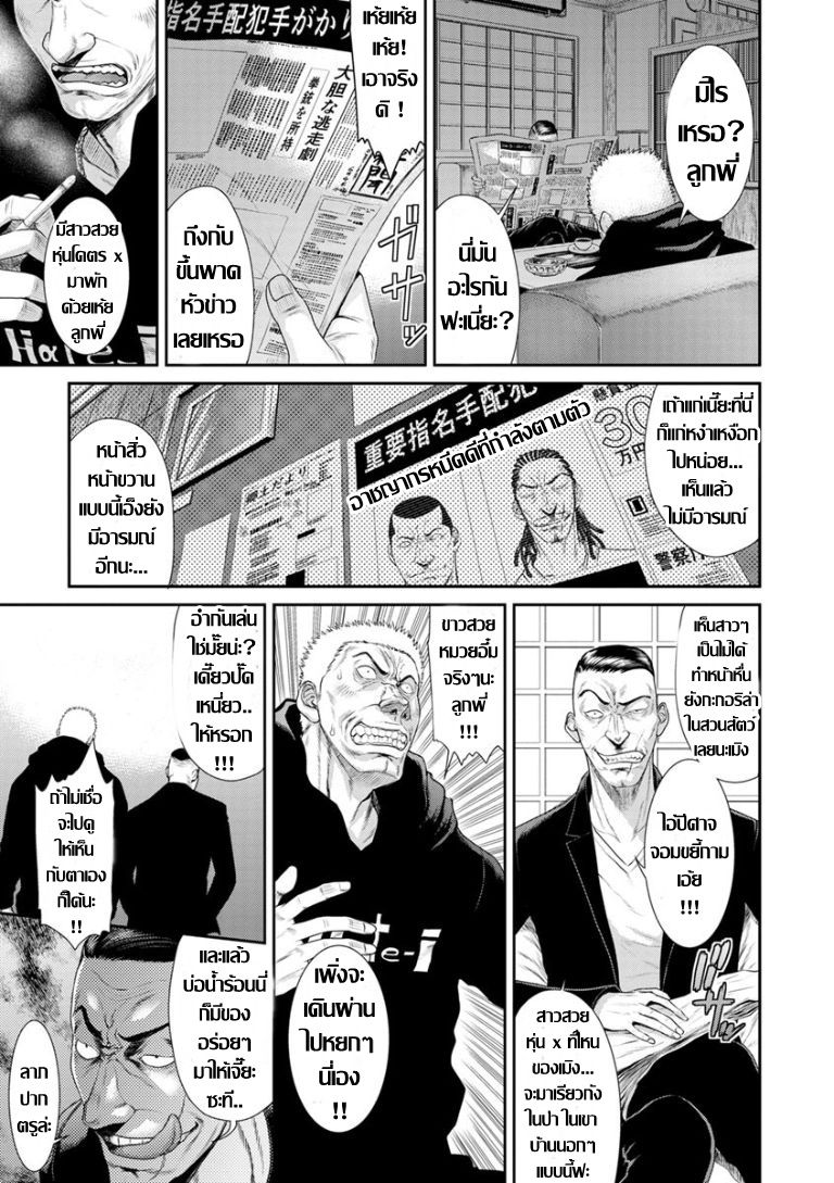 [Sunagawa Tara] โจรราคะ..ปลุกสวาท [Thai แปลไทย] numero di immagine  3