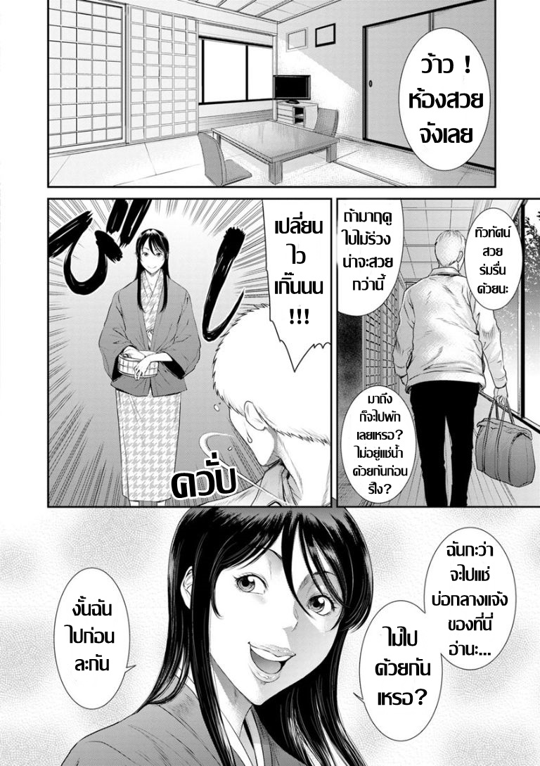 [Sunagawa Tara] โจรราคะ..ปลุกสวาท [Thai แปลไทย] numero di immagine  4