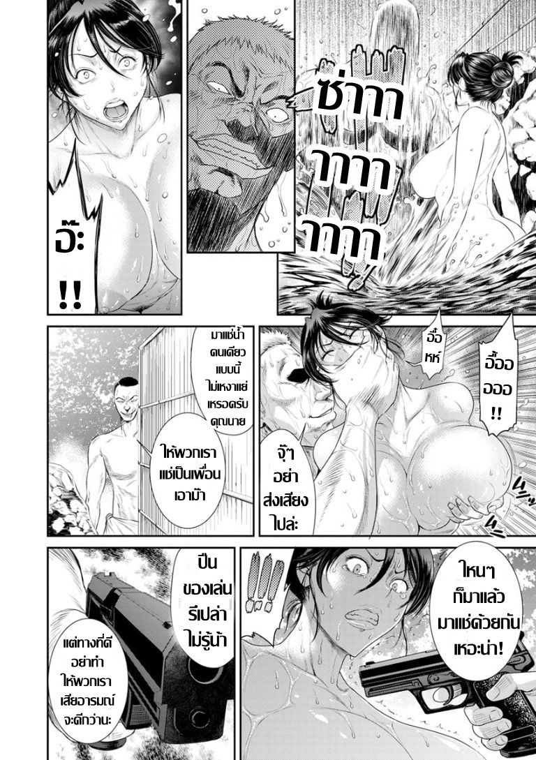 [Sunagawa Tara] โจรราคะ..ปลุกสวาท [Thai แปลไทย] numero di immagine  6