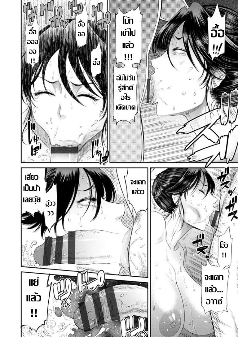 [Sunagawa Tara] โจรราคะ..ปลุกสวาท [Thai แปลไทย] numero di immagine  8