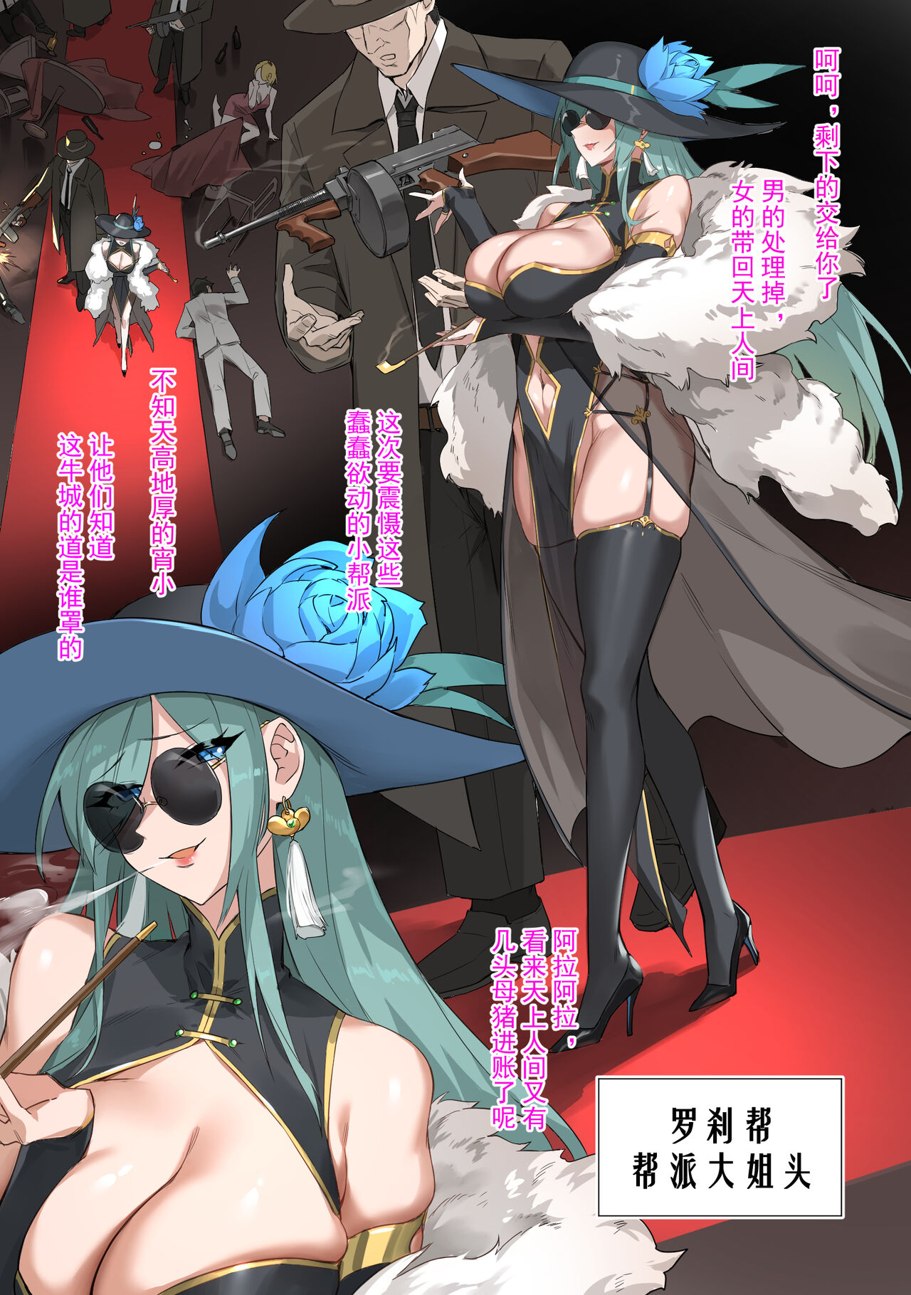 [Dawalixi] 黑帮大姐头 première image