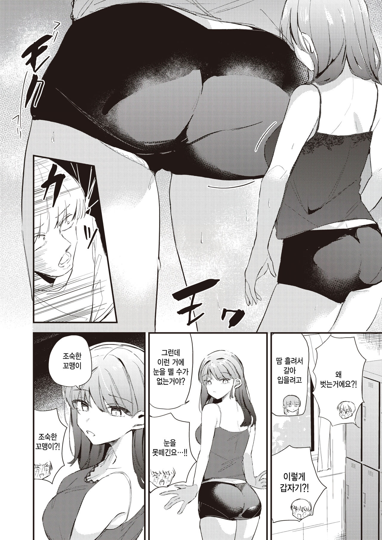 [Maru Tamanegi] Heroine Off (COMIC Kairakuten BEAST 2024-03) [Korean]  [팀 털난보리] [Digital] image number 4