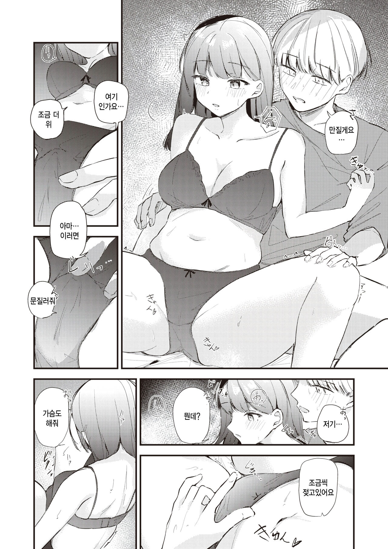 [Maru Tamanegi] Heroine Off (COMIC Kairakuten BEAST 2024-03) [Korean]  [팀 털난보리] [Digital] image number 10