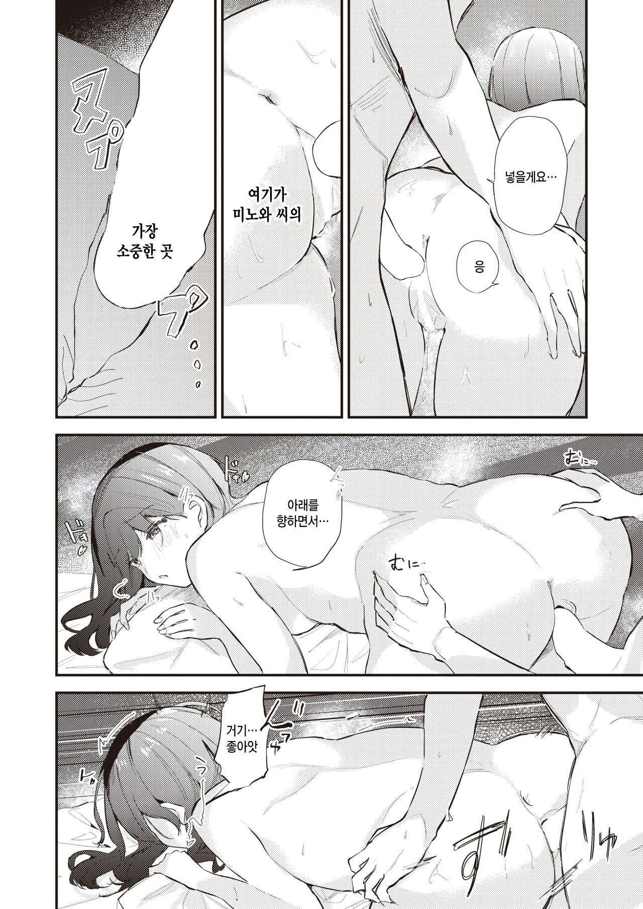 [Maru Tamanegi] Heroine Off (COMIC Kairakuten BEAST 2024-03) [Korean]  [팀 털난보리] [Digital] image number 14