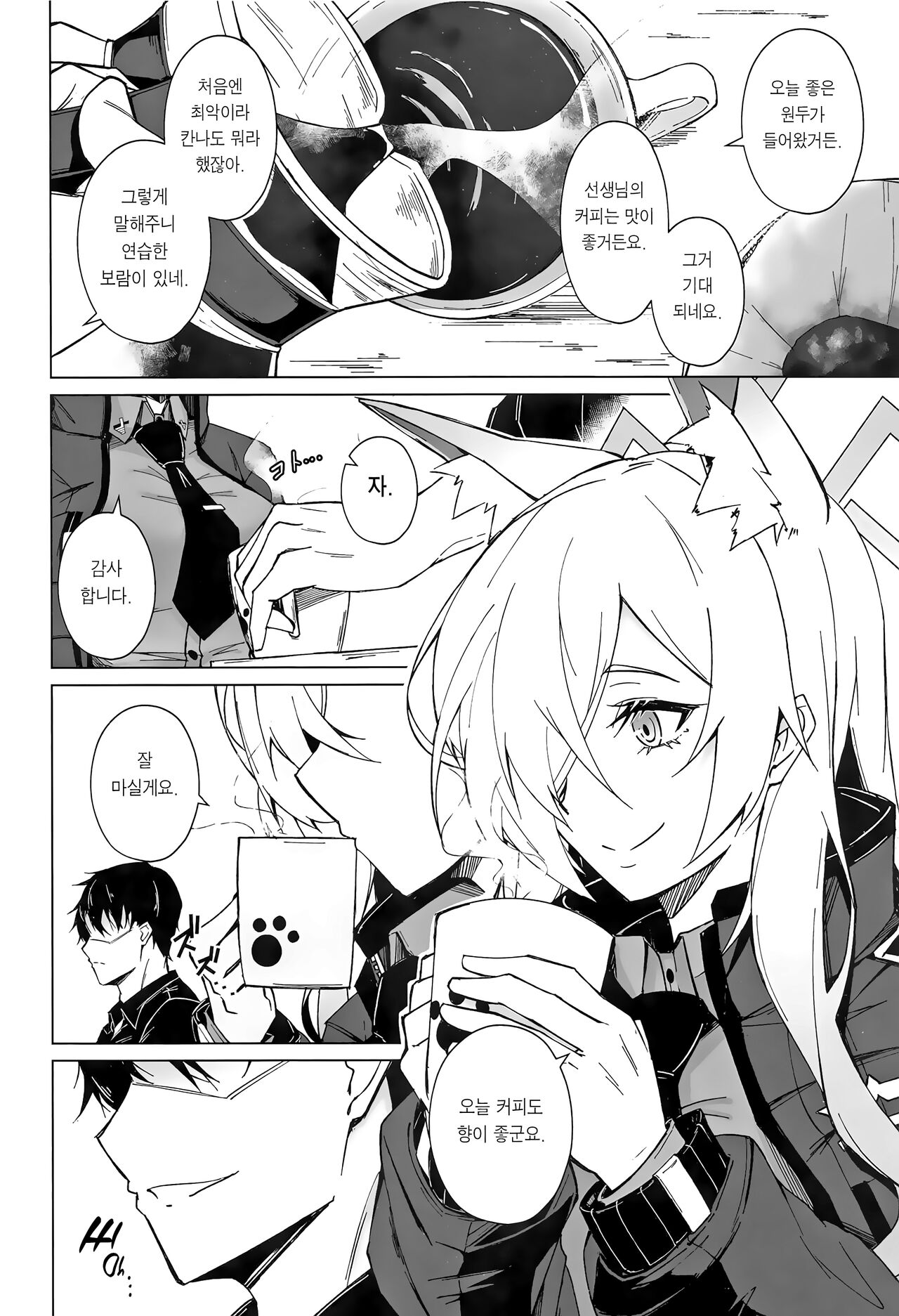 (C103) [eK-SHOP (Tsuizi)] Obedience Aphrodisiac (Blue Archive) [Korean] [Team Edge] imagen número 3