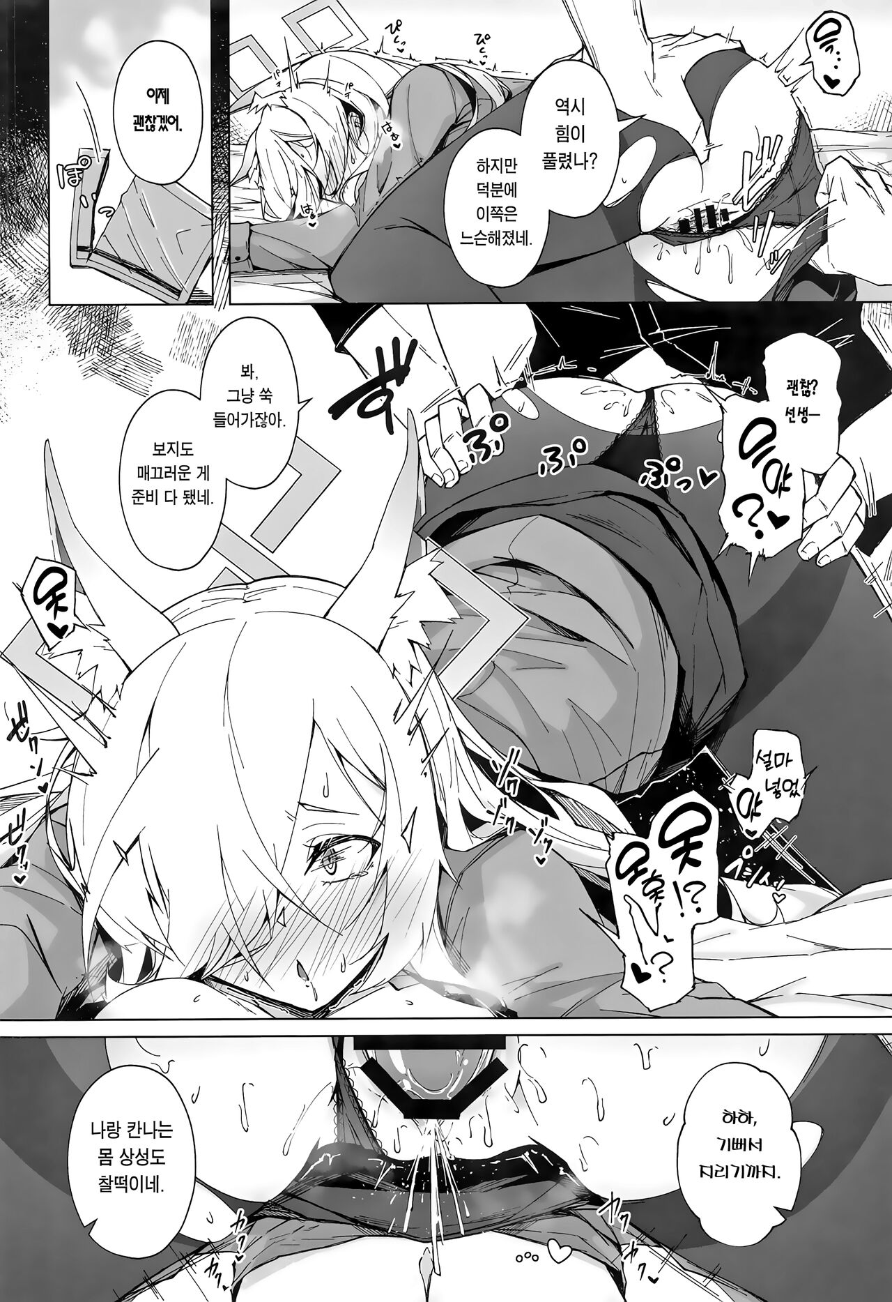 (C103) [eK-SHOP (Tsuizi)] Obedience Aphrodisiac (Blue Archive) [Korean] [Team Edge] imagen número 9