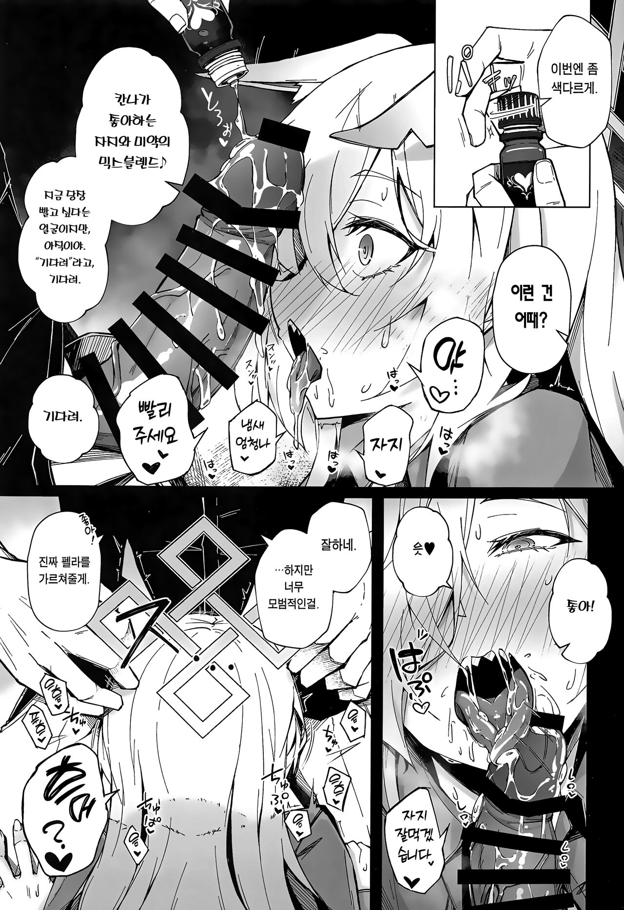 (C103) [eK-SHOP (Tsuizi)] Obedience Aphrodisiac (Blue Archive) [Korean] [Team Edge] imagen número 16