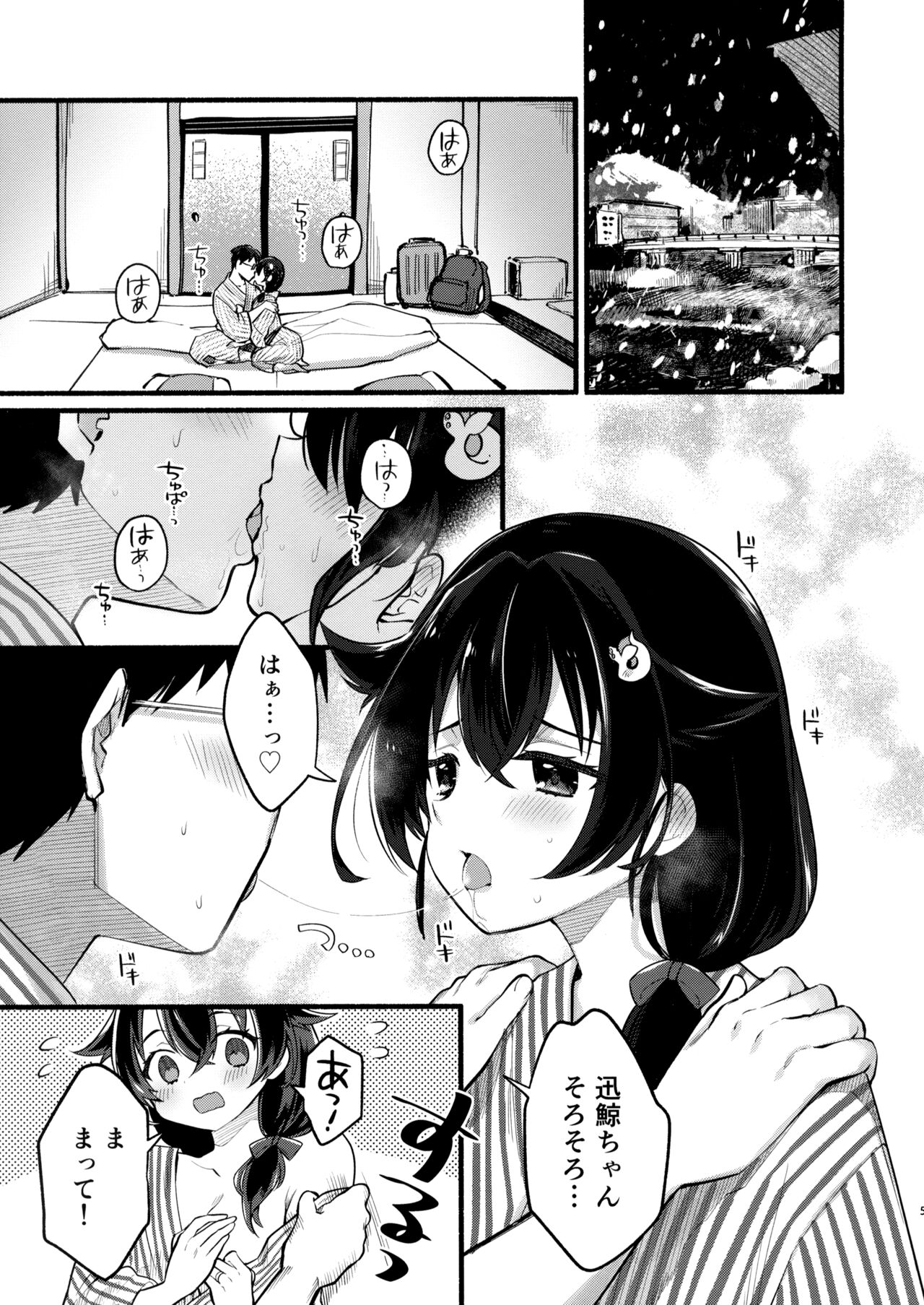 (C103) [Takenokotou (Gogo 13-ji)] Jingei-chan to Mitsugetsu Onsen Tabi no Yado (Kantai Collection -KanColle-) numero di immagine  4