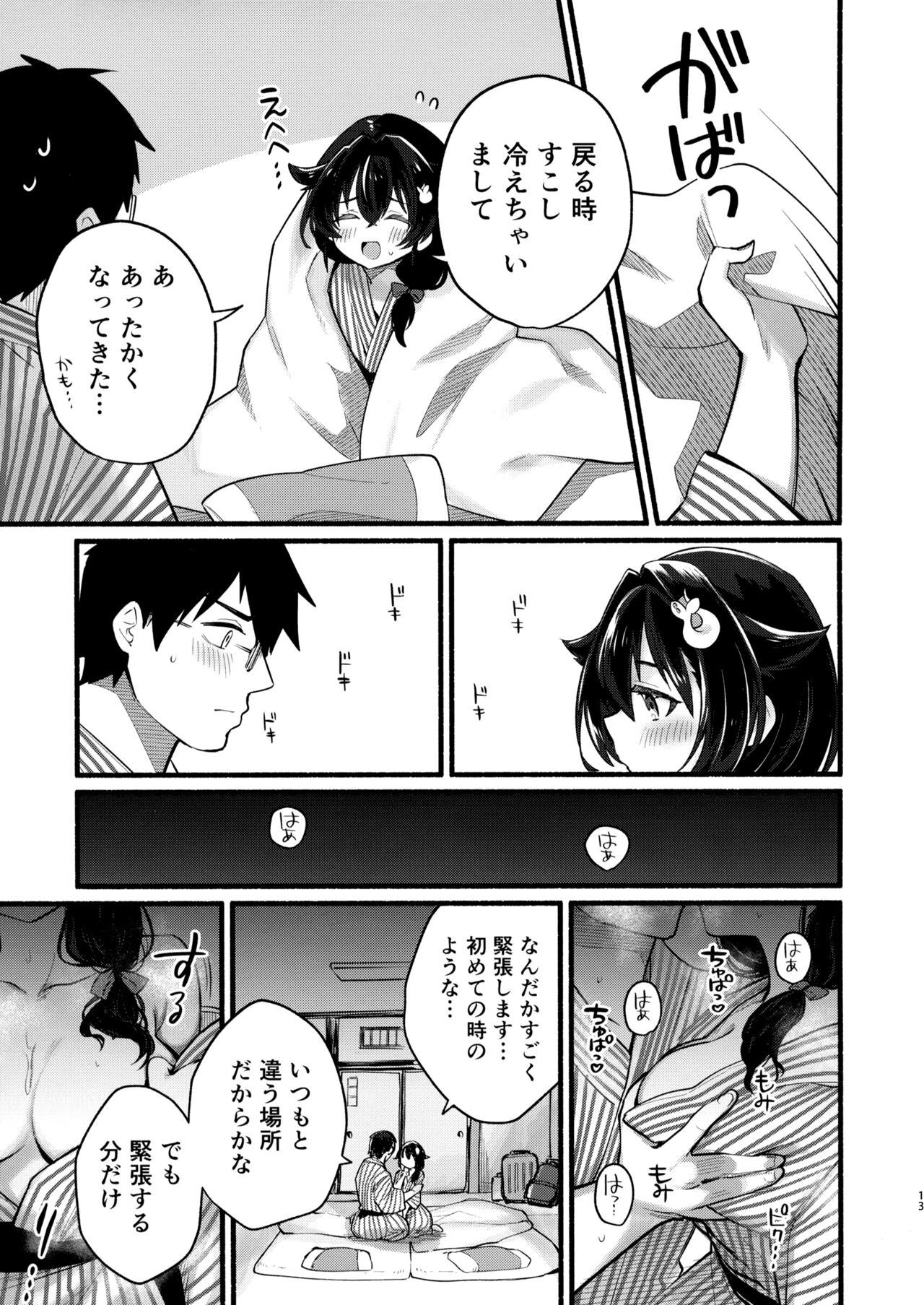 (C103) [Takenokotou (Gogo 13-ji)] Jingei-chan to Mitsugetsu Onsen Tabi no Yado (Kantai Collection -KanColle-) numero di immagine  12