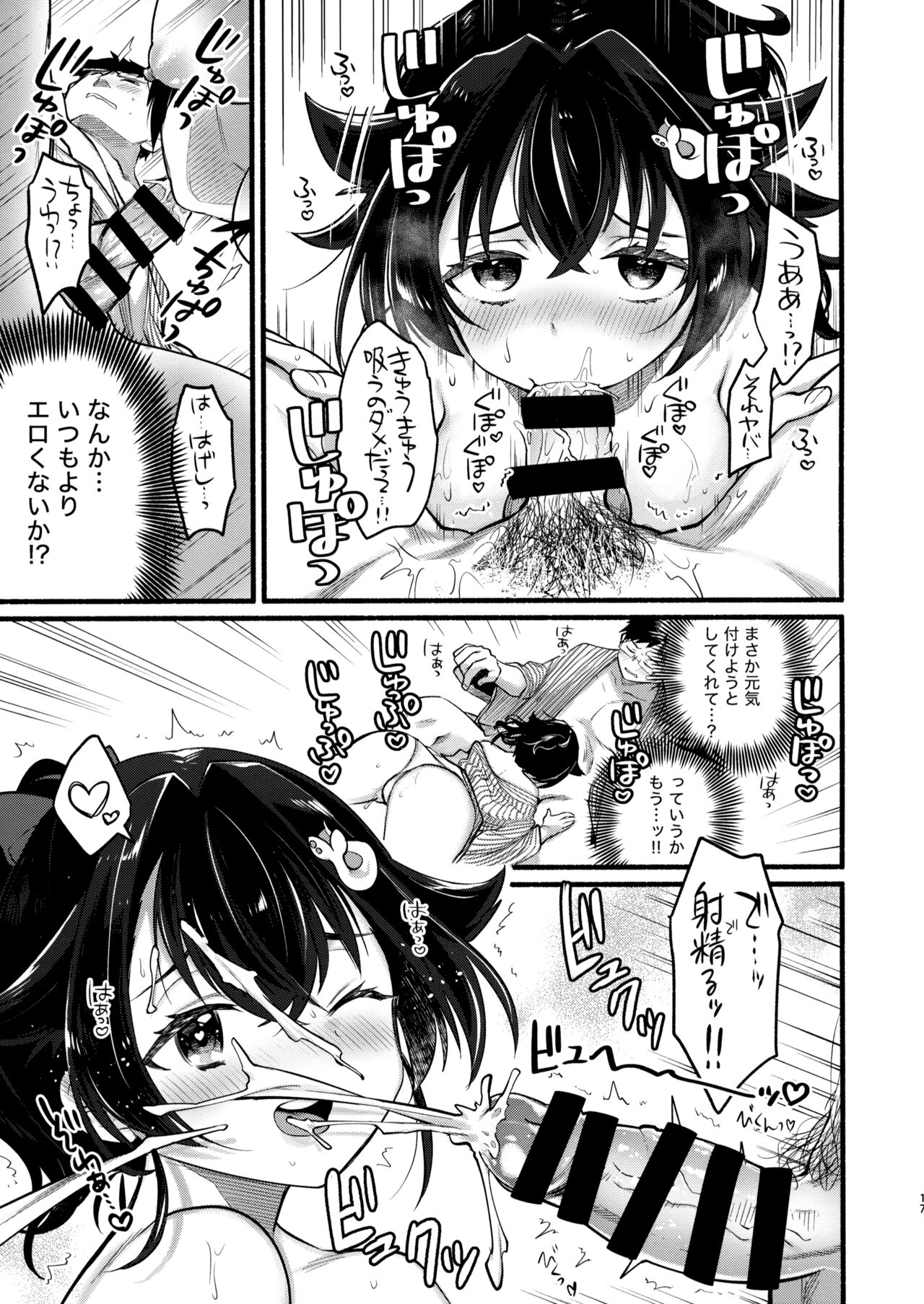 (C103) [Takenokotou (Gogo 13-ji)] Jingei-chan to Mitsugetsu Onsen Tabi no Yado (Kantai Collection -KanColle-) numero di immagine  16