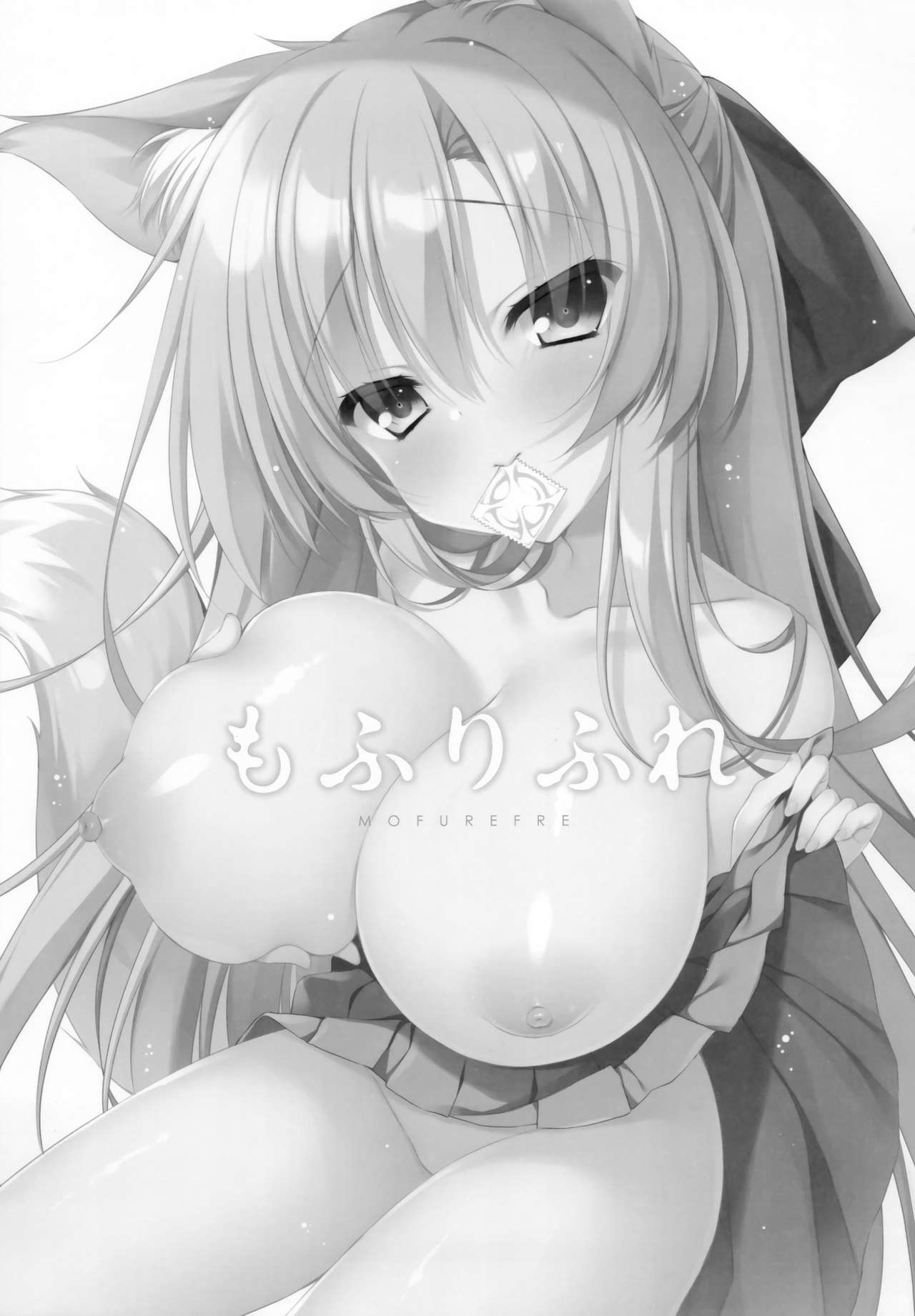 [Yatanukikey] MOFUREFRE [Korean] imagen número 2