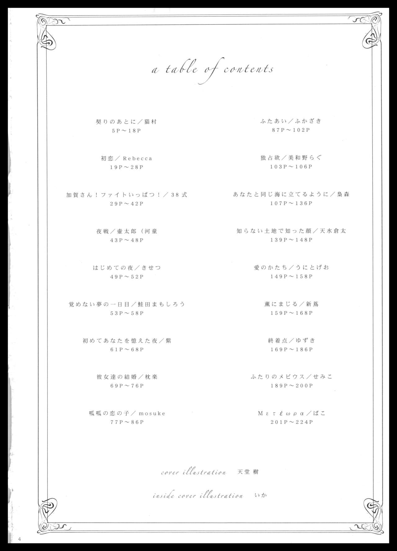 (C88) [pousse-cafe (Various)] Akagi x Kaga Shinkon Shoya Anthology - 1st bite ~Hokori no Chigiri~ (Kantai Collection -KanColle-) numero di immagine  3